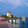 SELANİK , KAVALA , TURU
